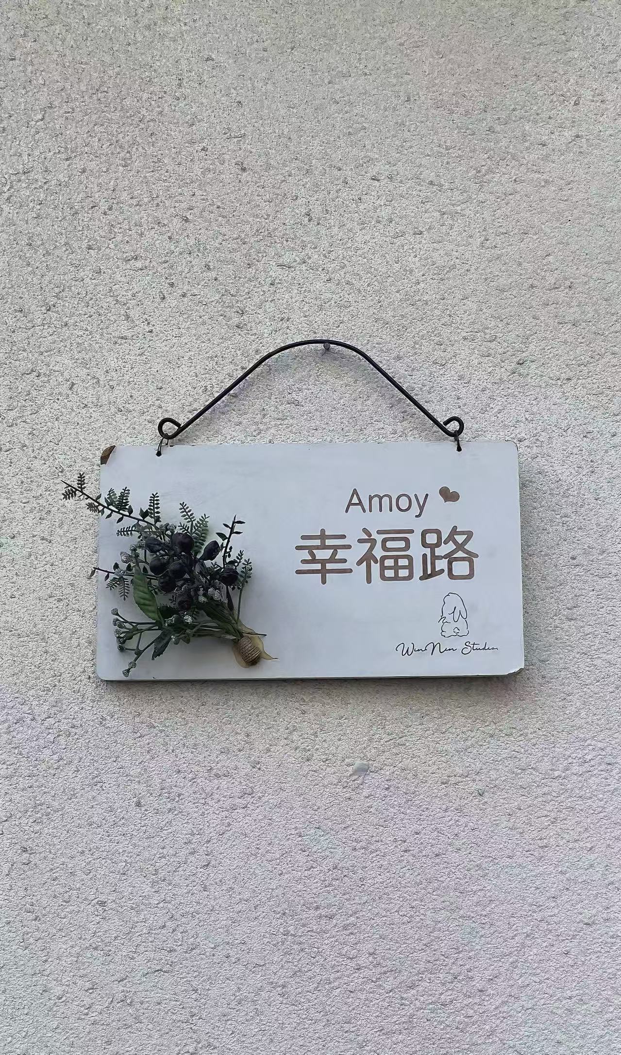 厦门幸福路